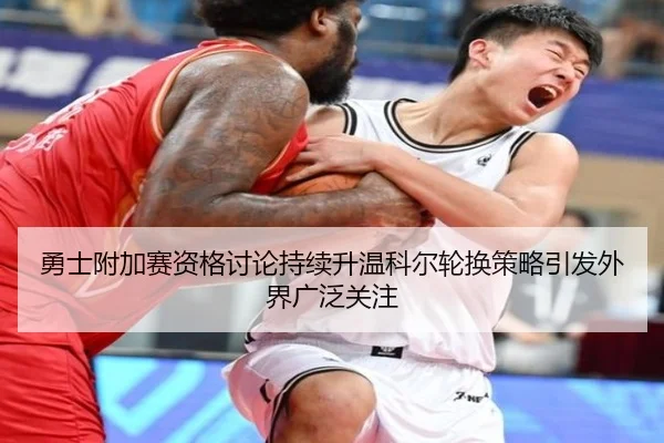 yong-shi-fu-jia-sai-zi-ge-tao-lun-chi-xu-sheng-wen-ke-er-lun-huan-ce-lve-yin-fa-wai-jie-guang-fan-guan-zhu-2-414.jpg